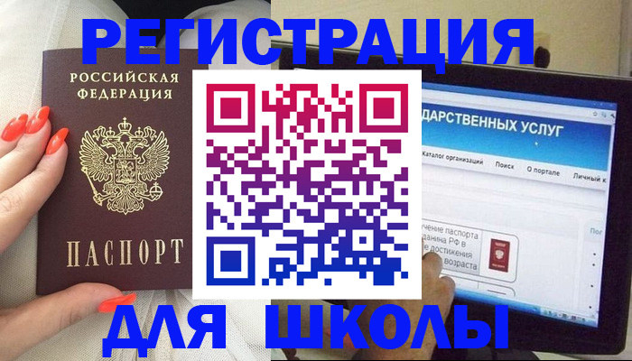 временная регистрация адрес в Челябинской области