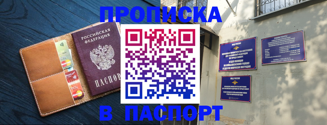 временная регистрация для школы в Челябинской области